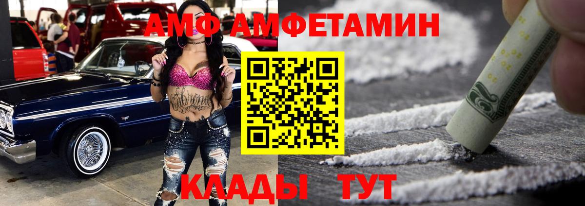 Amphetamine 98% Кемерово