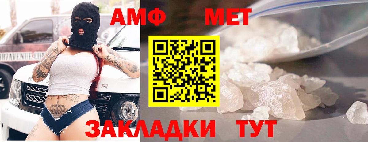 АМФЕТАМИН  Вход с VPN  Кемерово  Amphetamine Premium 
