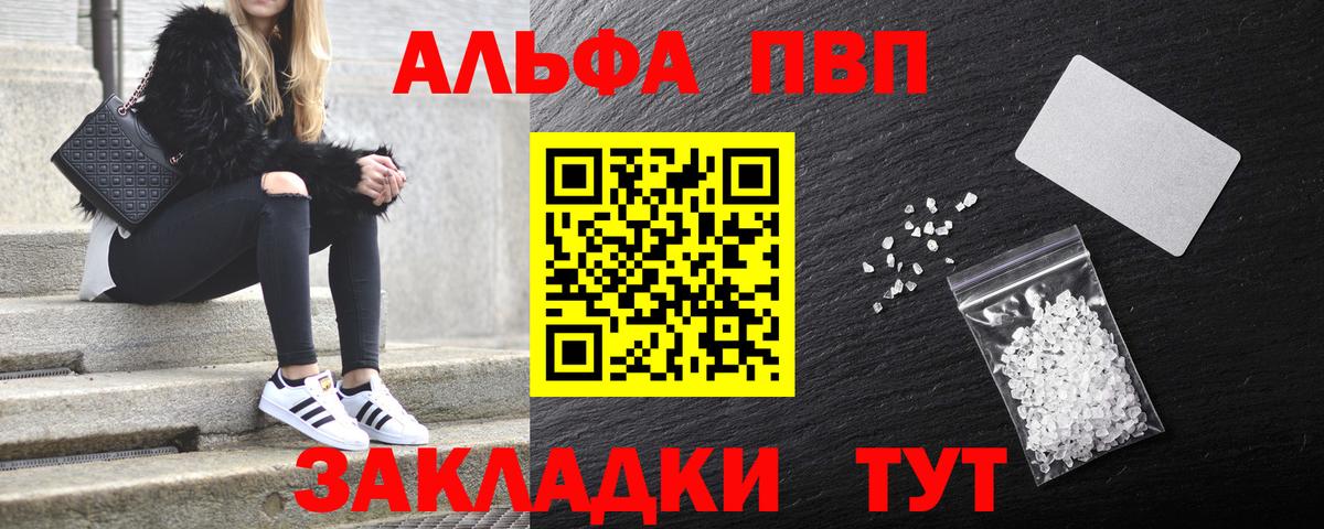 A PVP кристаллы Кемерово