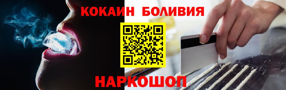 Cocaine Перу  Cocaine Колумбийский  Кемерово  Вход с VPN 