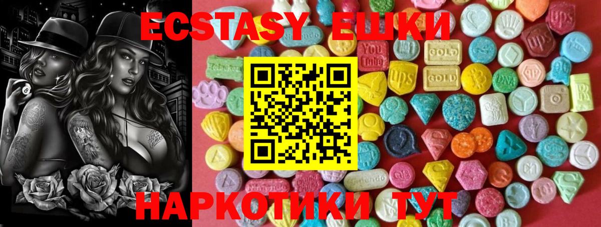 Ecstasy  Экстази DUBAI  Кемерово  Вход с VPN  Экстази 99% 