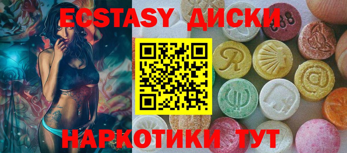 Экстази XTC Кемерово