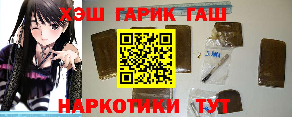 ГАШ хэш  Вход с VPN  закладки  Кемерово  ГАШ 