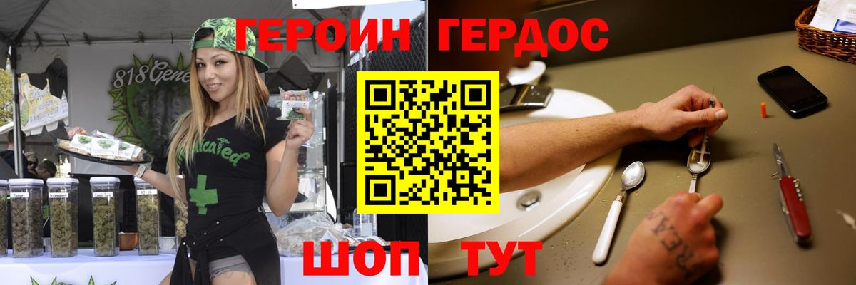 Кемерово  Героин Афган  Вход с VPN 