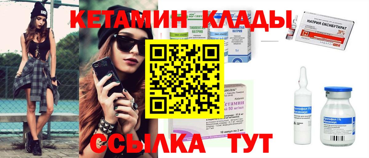 КЕТАМИН VHQ Кемерово