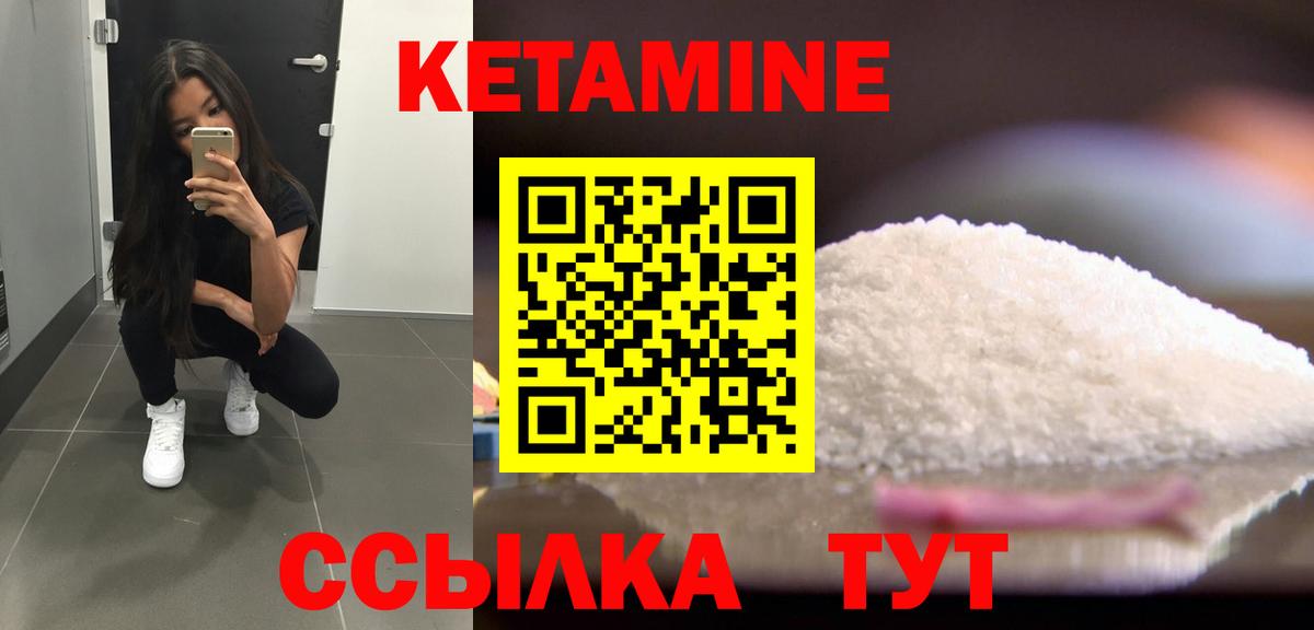 Кемерово  Кетамин VHQ  Вход с VPN 