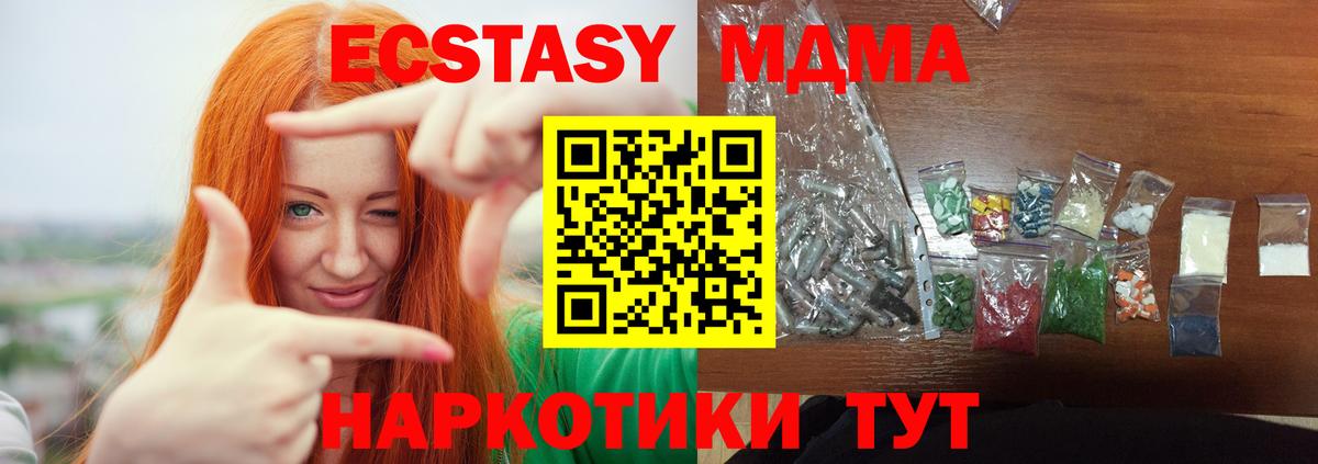 МДМА молли  MDMA  Кемерово  Вход с VPN  MDMA crystal 