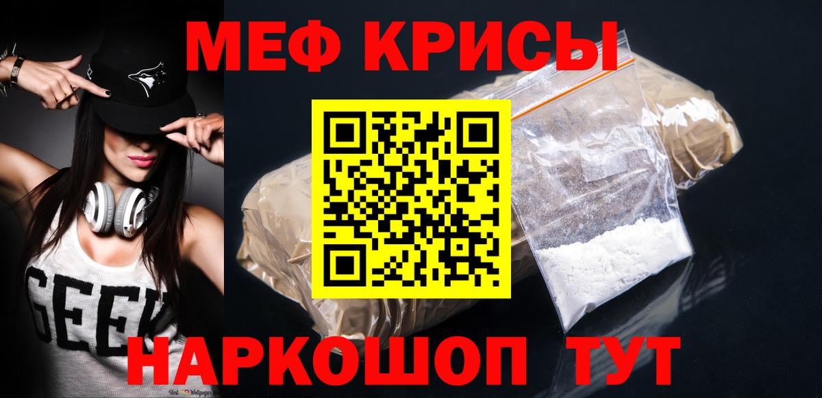 Мефедрон  Кемерово