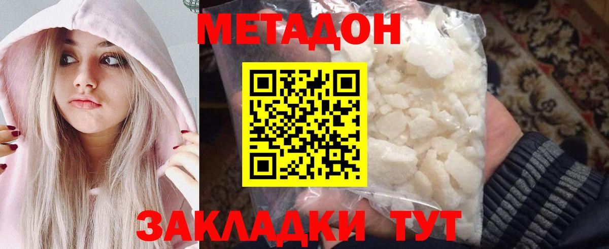 МЕТАДОН мёд  Метадон methadone  Кемерово  МЕГА сайт  Вход с VPN 