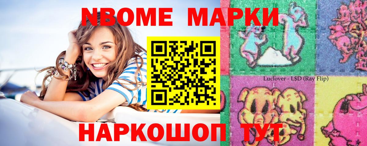 Кемерово  Марки 25I-NBOMe 1500мкг  Вход с VPN 