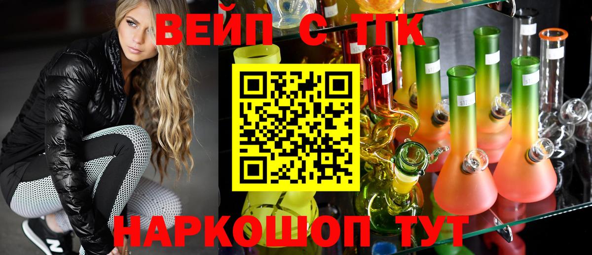 Дистиллят ТГК гашишное масло Кемерово