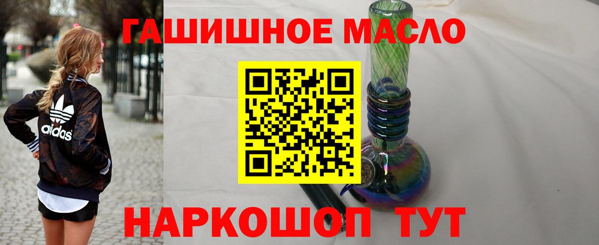 Кемерово  ТГК жижа  Дистиллят ТГК вейп  Вход с VPN 