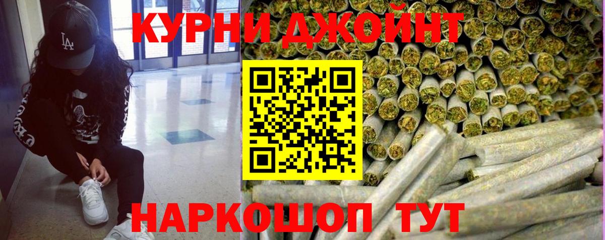 Кемерово  Бошки Шишки VHQ  Бошки марихуана ГИДРОПОН  Канабис марихуана  Вход с VPN 
